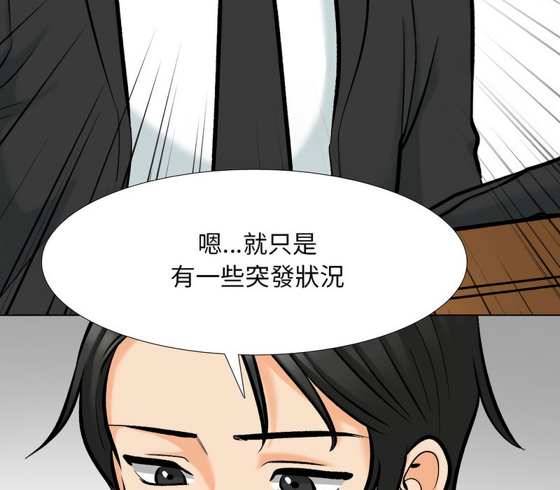 查看漫画同事換換愛 - 第176話 - tymanga.com中的2109572图片