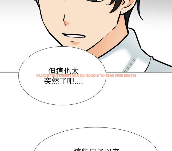 查看漫画同事換換愛 - 第176話 - tymanga.com中的2109573图片
