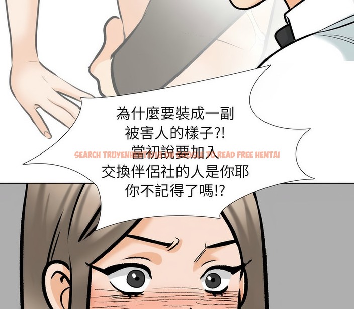 查看漫画同事換換愛 - 第176話 - tymanga.com中的2109587图片