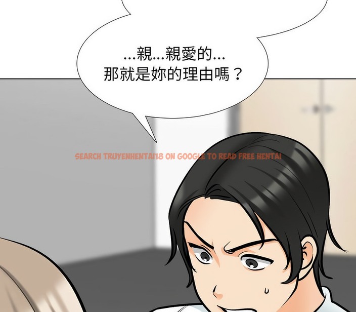 查看漫画同事換換愛 - 第176話 - tymanga.com中的2109595图片