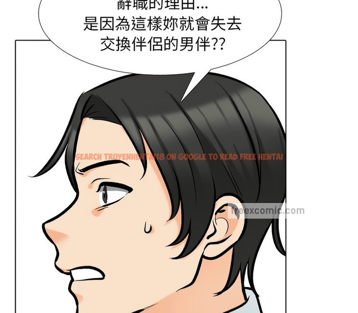 查看漫画同事換換愛 - 第176話 - tymanga.com中的2109597图片