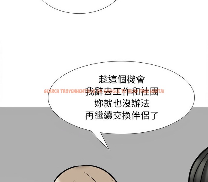 查看漫画同事換換愛 - 第176話 - tymanga.com中的2109600图片