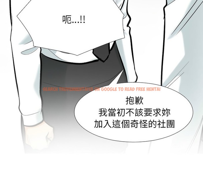 查看漫画同事換換愛 - 第176話 - tymanga.com中的2109602图片