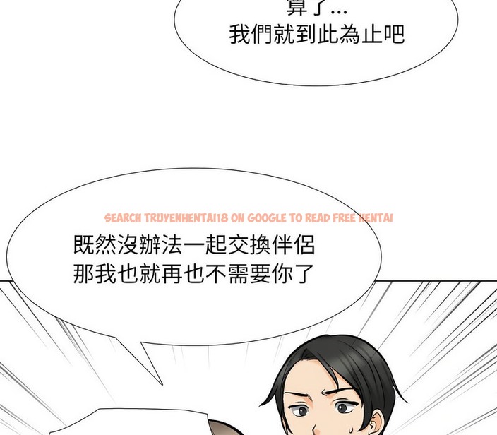 查看漫画同事換換愛 - 第176話 - tymanga.com中的2109605图片