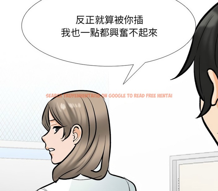 查看漫画同事換換愛 - 第176話 - tymanga.com中的2109608图片