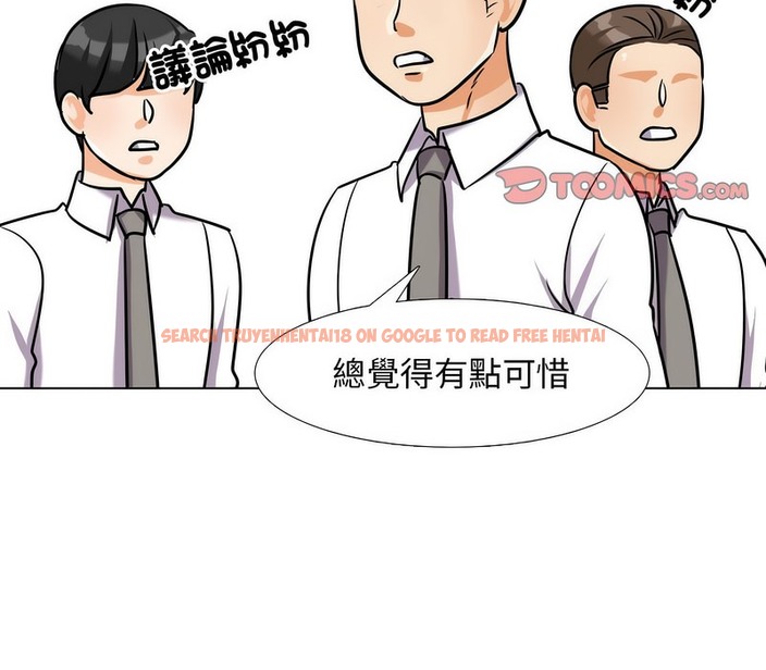 查看漫画同事換換愛 - 第176話 - tymanga.com中的2109620图片
