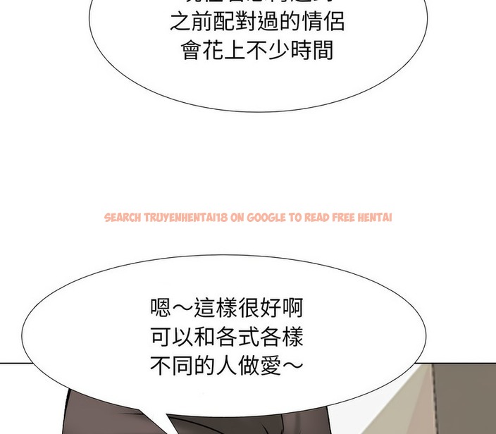 查看漫画同事換換愛 - 第176話 - tymanga.com中的2109640图片