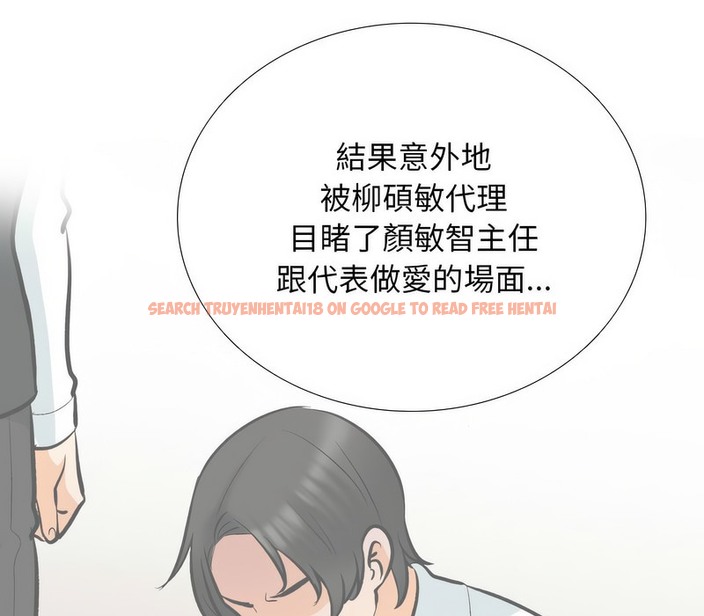 查看漫画同事換換愛 - 第176話 - tymanga.com中的2109649图片