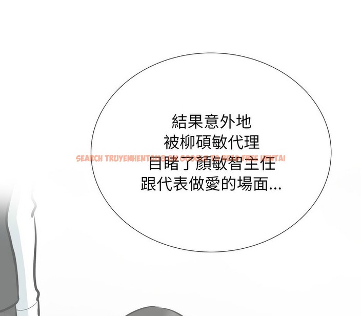 查看漫画同事換換愛 - 第177話 - tymanga.com中的2109663图片