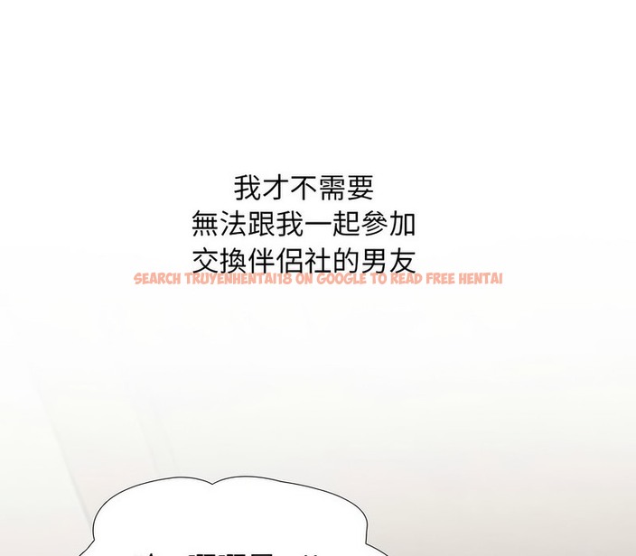 查看漫画同事換換愛 - 第177話 - tymanga.com中的2109708图片