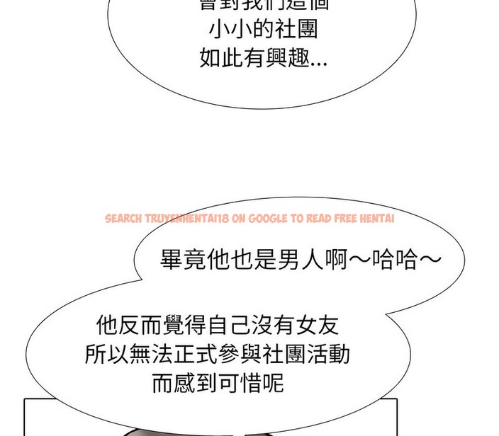 查看漫画同事換換愛 - 第177話 - tymanga.com中的2109730图片
