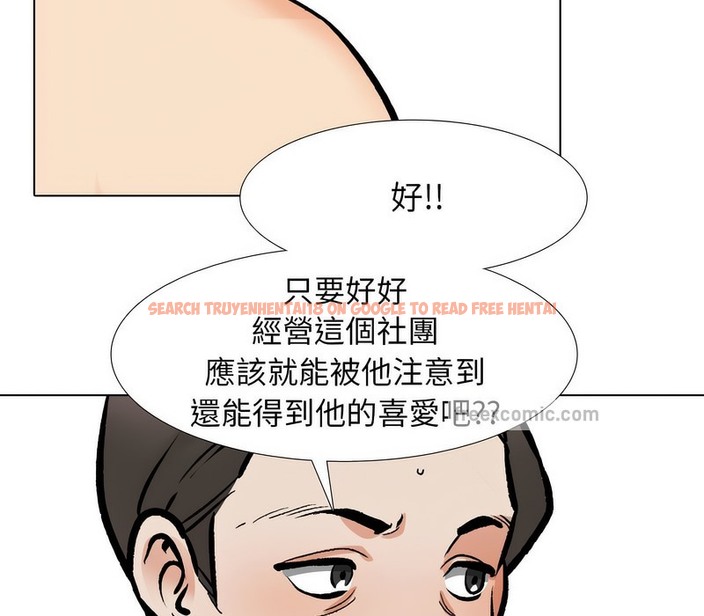 查看漫画同事換換愛 - 第177話 - tymanga.com中的2109732图片