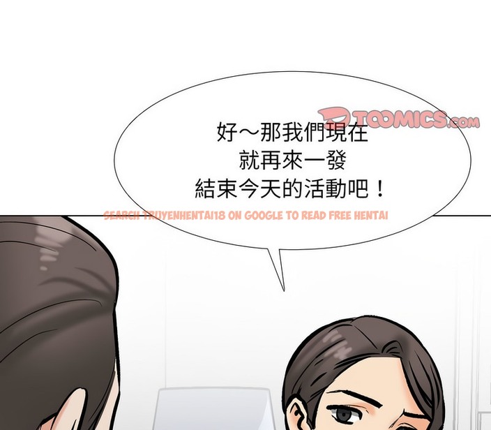 查看漫画同事換換愛 - 第177話 - tymanga.com中的2109742图片