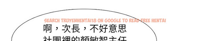 查看漫画同事換換愛 - 第177話 - tymanga.com中的2109751图片