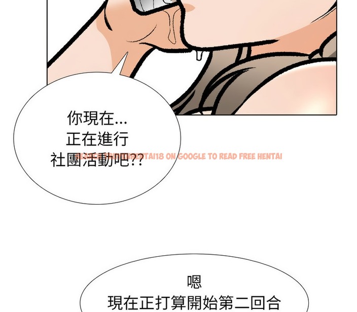 查看漫画同事換換愛 - 第177話 - tymanga.com中的2109757图片