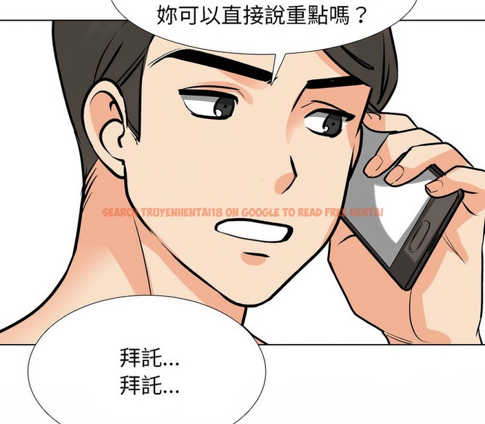 查看漫画同事換換愛 - 第177話 - tymanga.com中的2109758图片
