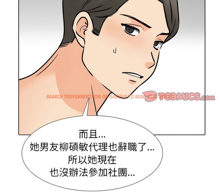 查看漫画同事換換愛 - 第177話 - tymanga.com中的2109770图片