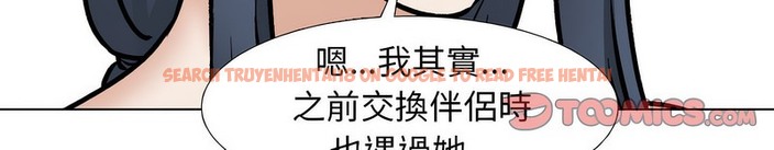 查看漫画同事換換愛 - 第177話 - tymanga.com中的2109777图片