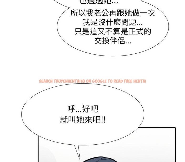 查看漫画同事換換愛 - 第177話 - tymanga.com中的2109778图片