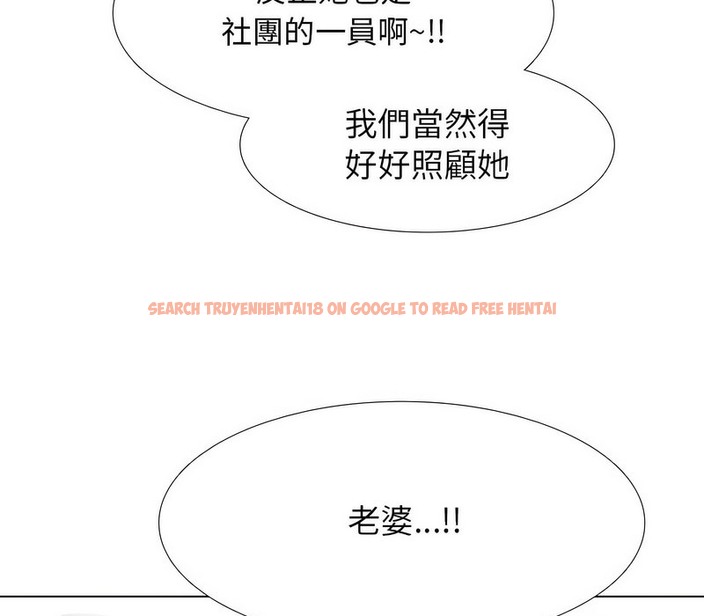查看漫画同事換換愛 - 第177話 - tymanga.com中的2109780图片
