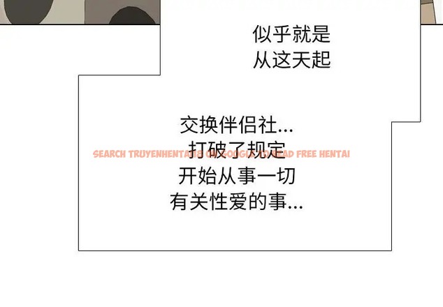 查看漫画同事換換愛 - 第178話 - tymanga.com中的2109806图片