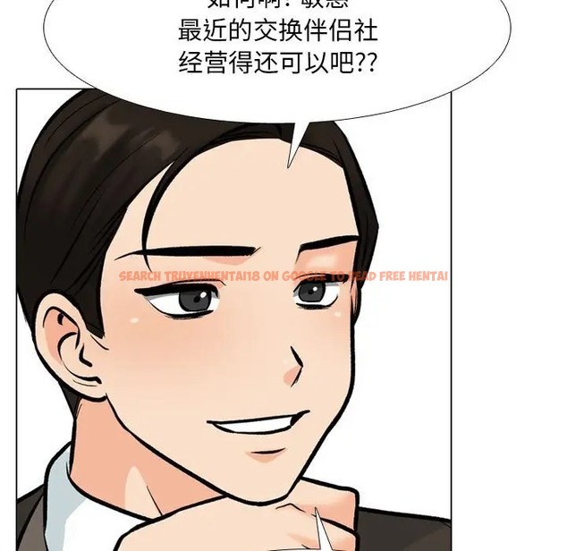查看漫画同事換換愛 - 第178話 - tymanga.com中的2109823图片