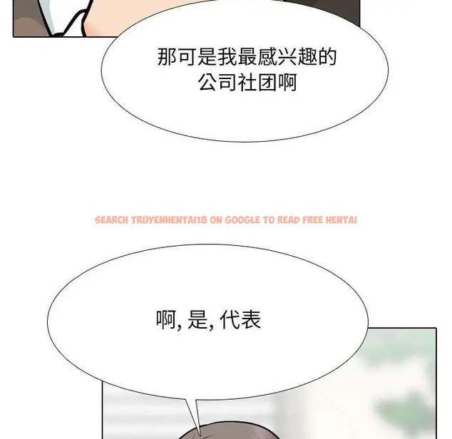 查看漫画同事換換愛 - 第178話 - tymanga.com中的2109824图片