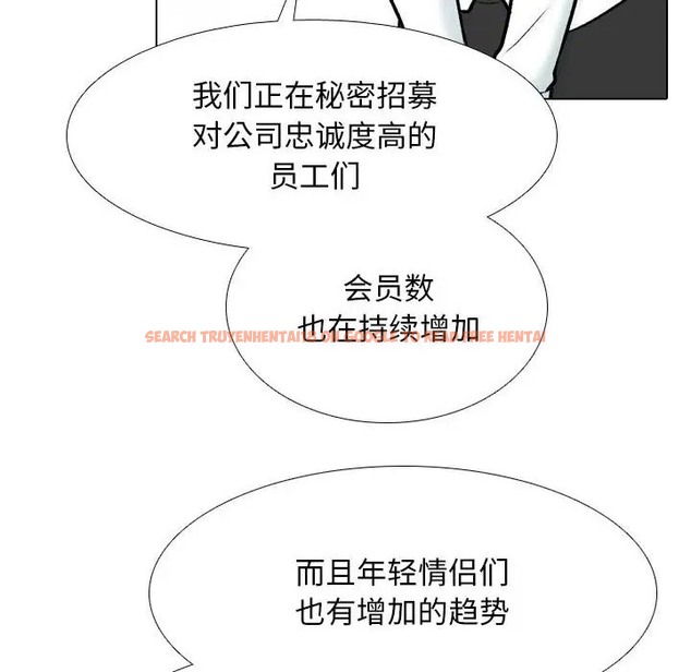 查看漫画同事換換愛 - 第178話 - tymanga.com中的2109826图片