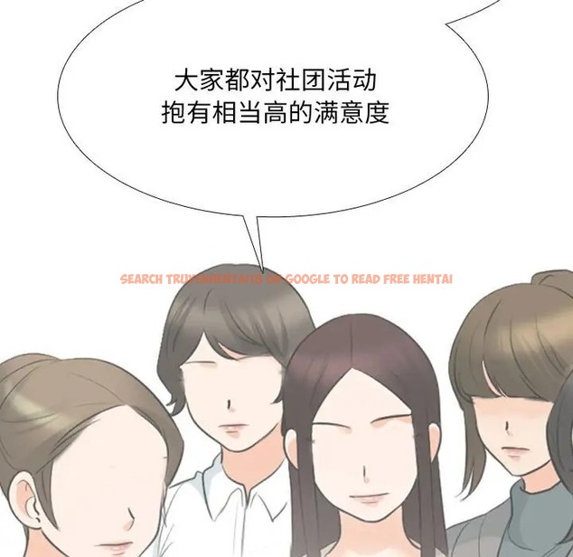 查看漫画同事換換愛 - 第178話 - tymanga.com中的2109827图片