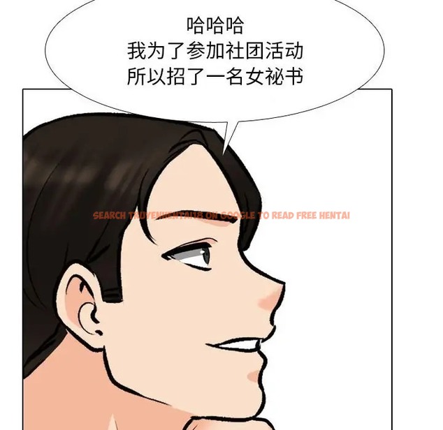 查看漫画同事換換愛 - 第178話 - tymanga.com中的2109830图片