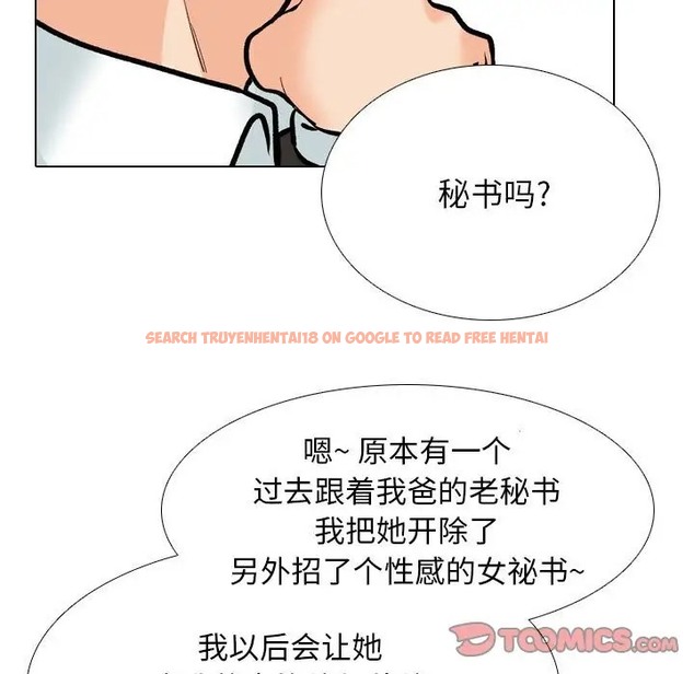查看漫画同事換換愛 - 第178話 - tymanga.com中的2109831图片