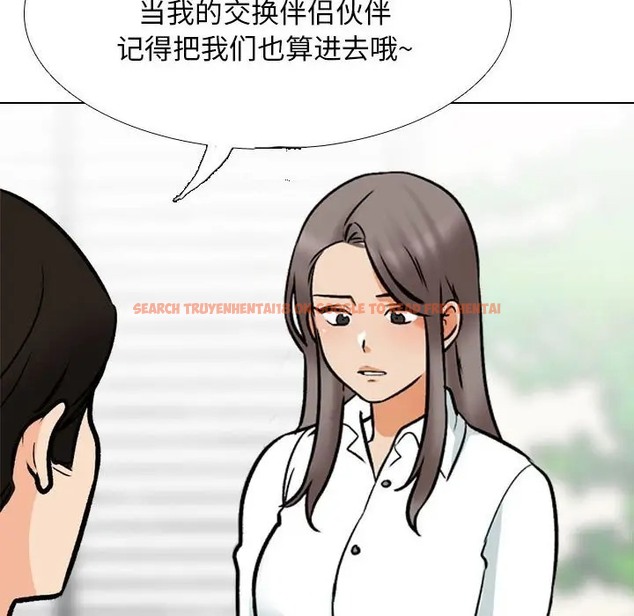 查看漫画同事換換愛 - 第178話 - tymanga.com中的2109832图片