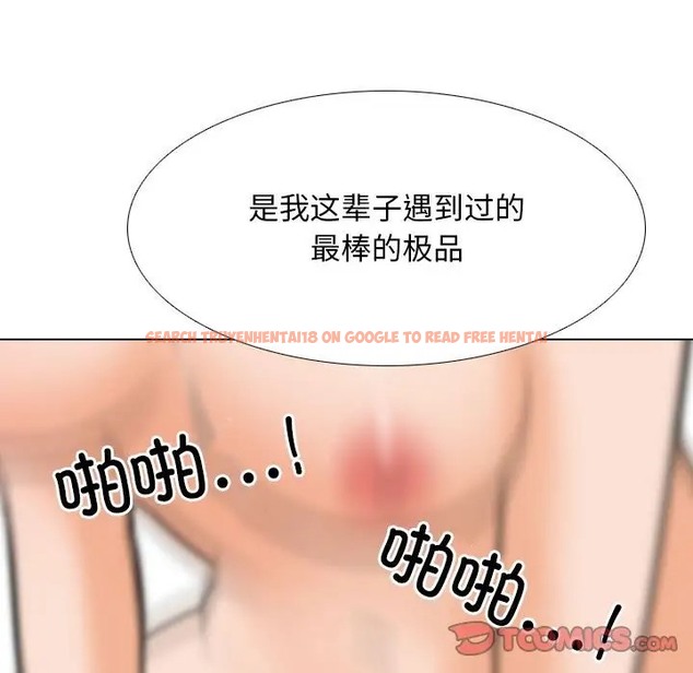 查看漫画同事換換愛 - 第178話 - tymanga.com中的2109849图片