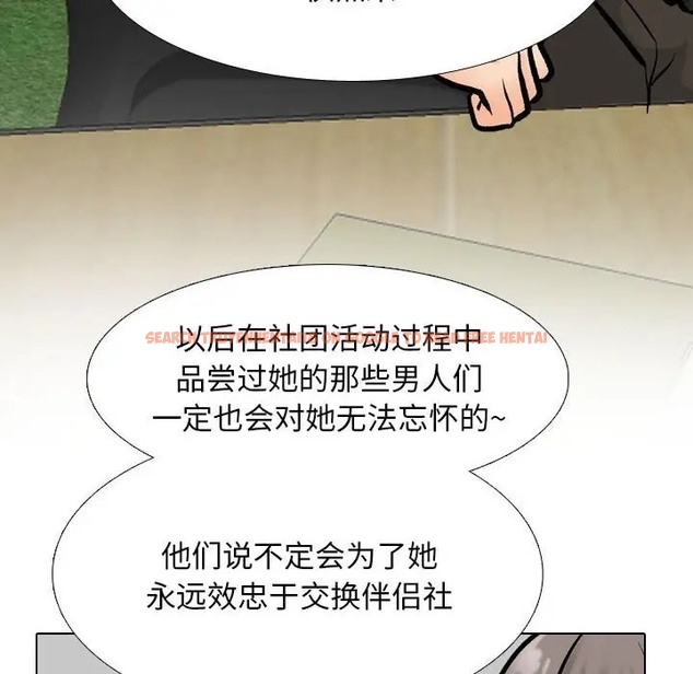 查看漫画同事換換愛 - 第178話 - tymanga.com中的2109858图片