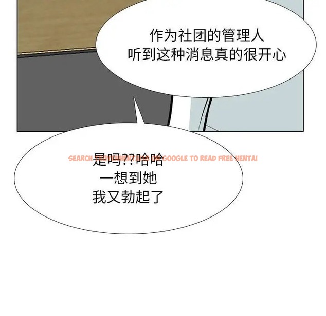 查看漫画同事換換愛 - 第178話 - tymanga.com中的2109860图片
