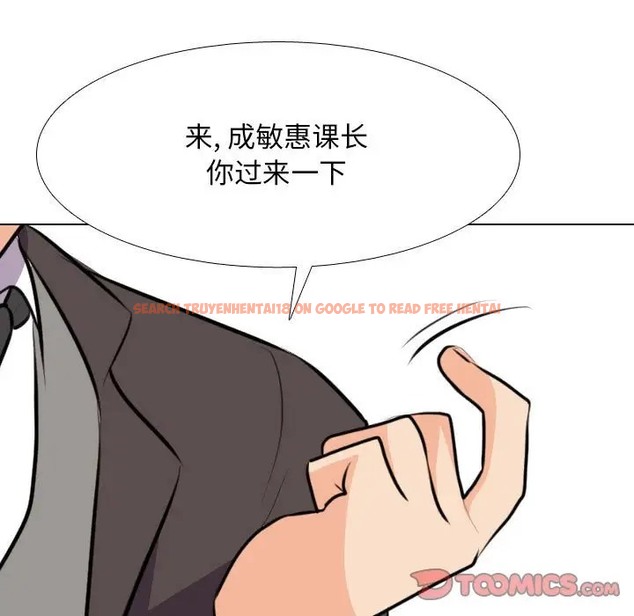 查看漫画同事換換愛 - 第178話 - tymanga.com中的2109861图片