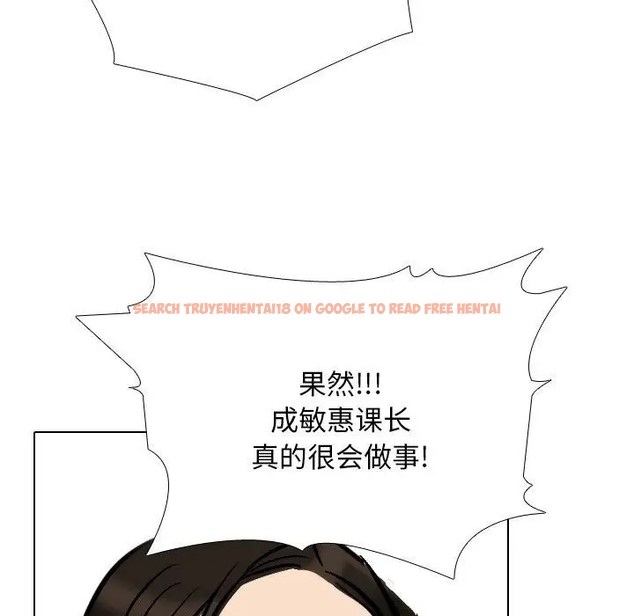 查看漫画同事換換愛 - 第178話 - tymanga.com中的2109871图片