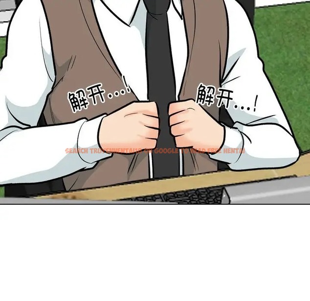 查看漫画同事換換愛 - 第178話 - tymanga.com中的2109878图片