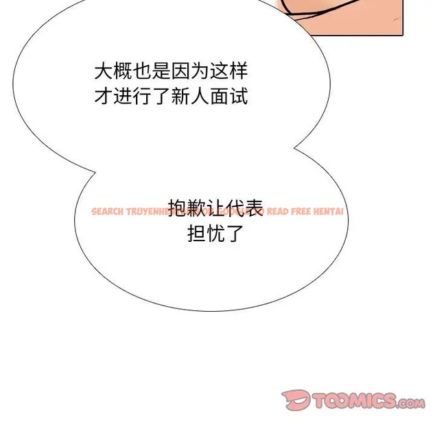 查看漫画同事換換愛 - 第178話 - tymanga.com中的2109909图片