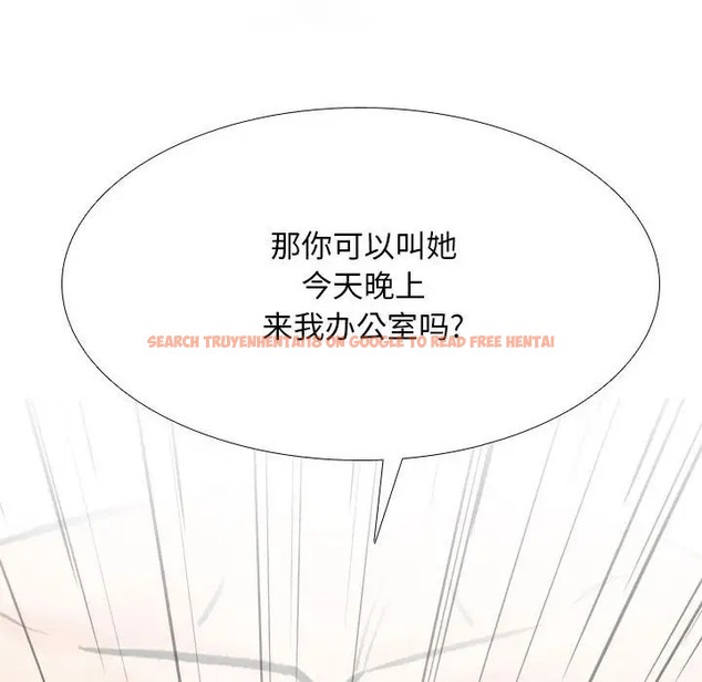 查看漫画同事換換愛 - 第178話 - tymanga.com中的2109920图片