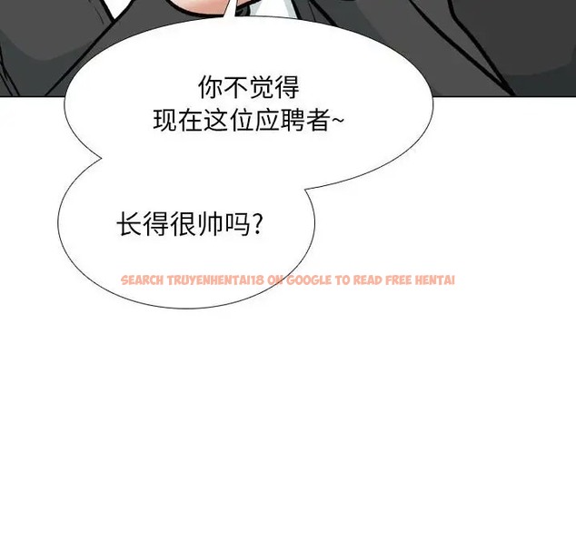 查看漫画同事換換愛 - 第179話 - tymanga.com中的2109951图片