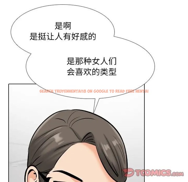 查看漫画同事換換愛 - 第179話 - tymanga.com中的2109952图片