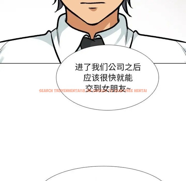 查看漫画同事換換愛 - 第179話 - tymanga.com中的2109955图片