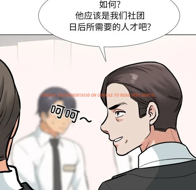 查看漫画同事換換愛 - 第179話 - tymanga.com中的2109956图片