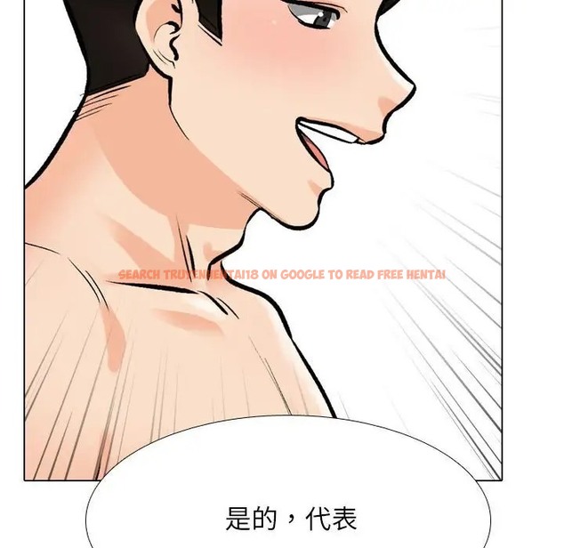 查看漫画同事換換愛 - 第179話 - tymanga.com中的2109972图片