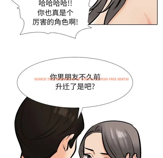 查看漫画同事換換愛 - 第179話 - tymanga.com中的2109974图片