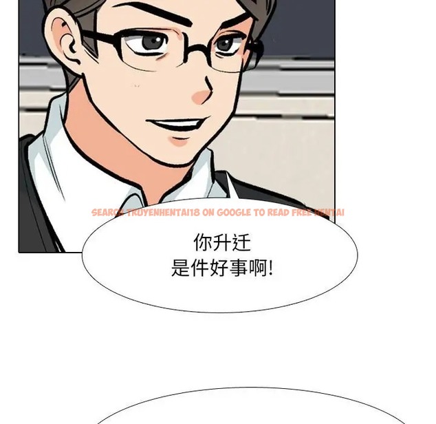 查看漫画同事換換愛 - 第179話 - tymanga.com中的2109992图片