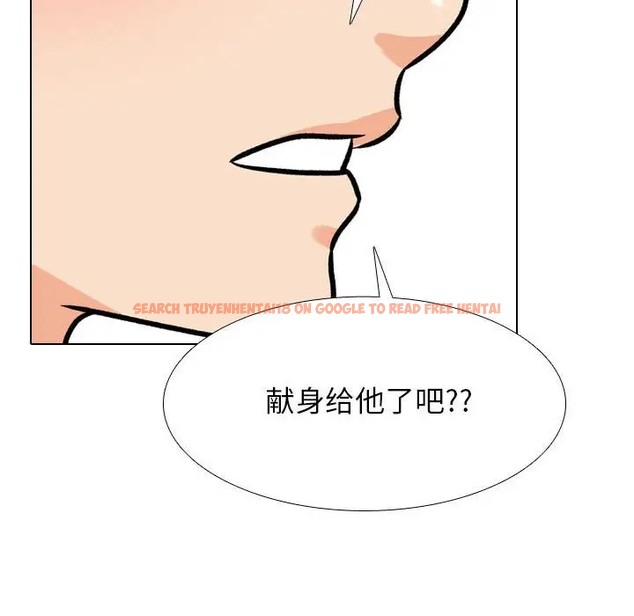 查看漫画同事換換愛 - 第179話 - tymanga.com中的2109995图片