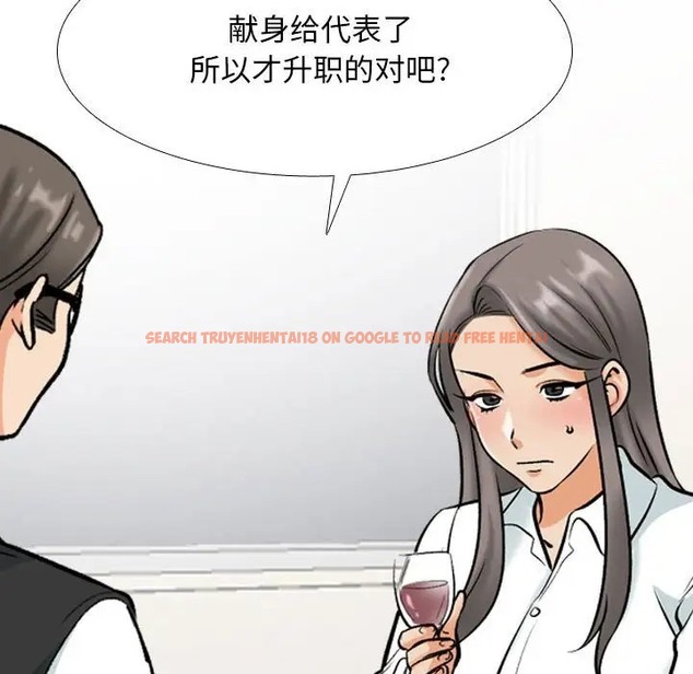 查看漫画同事換換愛 - 第179話 - tymanga.com中的2109998图片