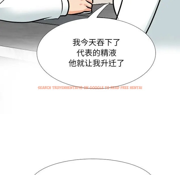查看漫画同事換換愛 - 第179話 - tymanga.com中的2110005图片